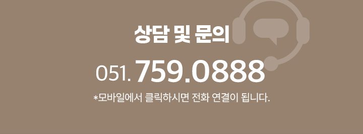 상담 및 문의 (M)