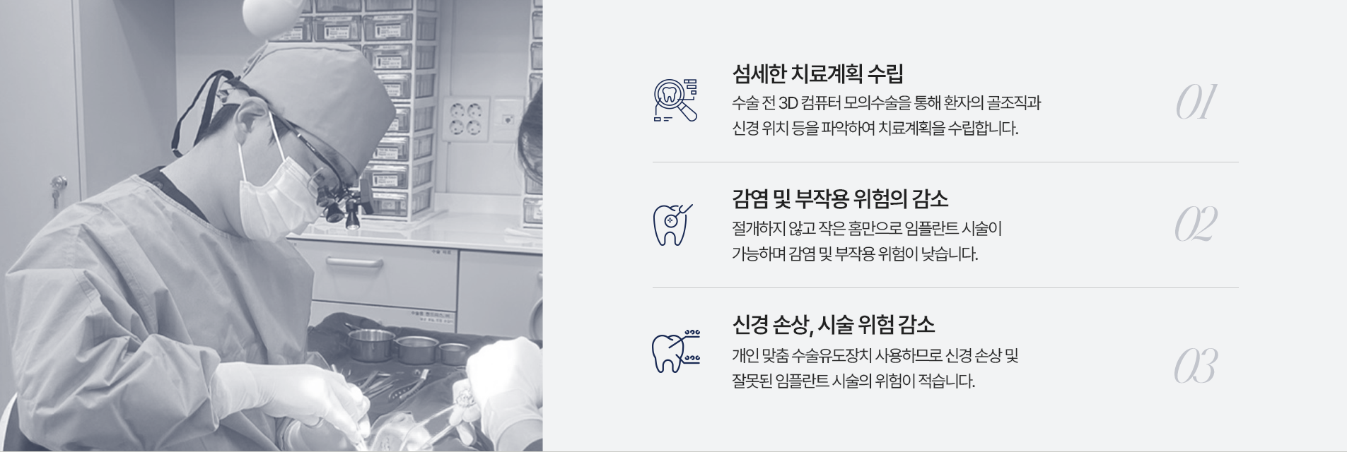 디지털 임플란트_txt