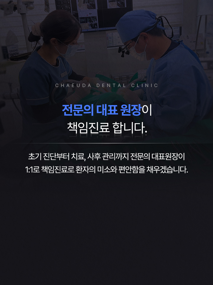 26.01.06 채우다치과_온라인_롤링배너 02