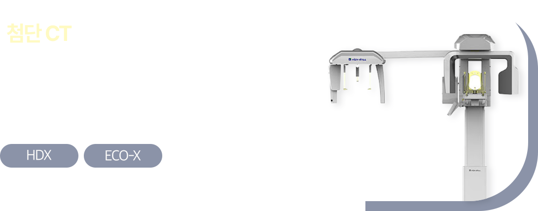 첨단 CT