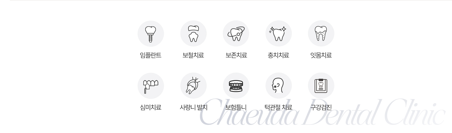 오시는 길 / 진료안내