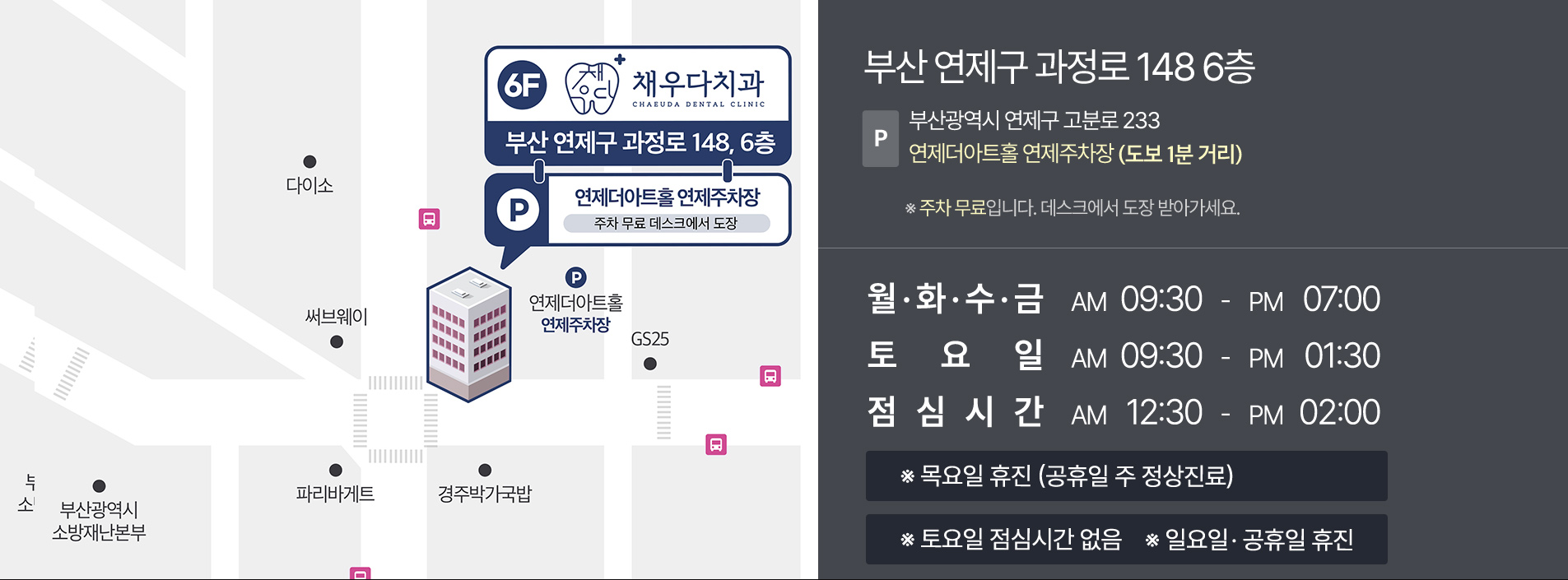 오시는 길 / 진료안내